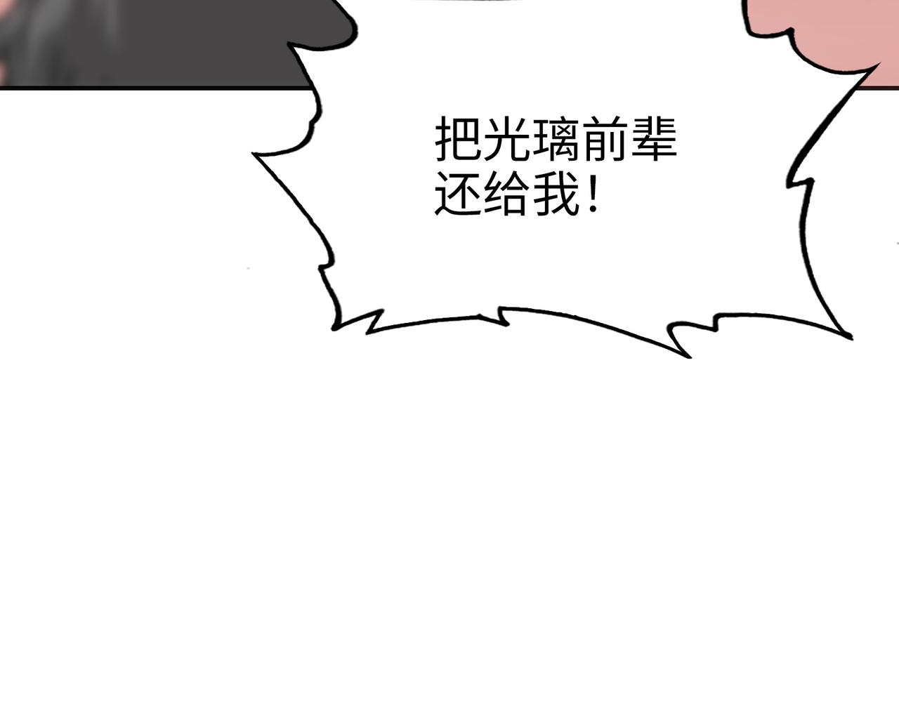 女神的子弹/杜尔迦(1/4)-第55话