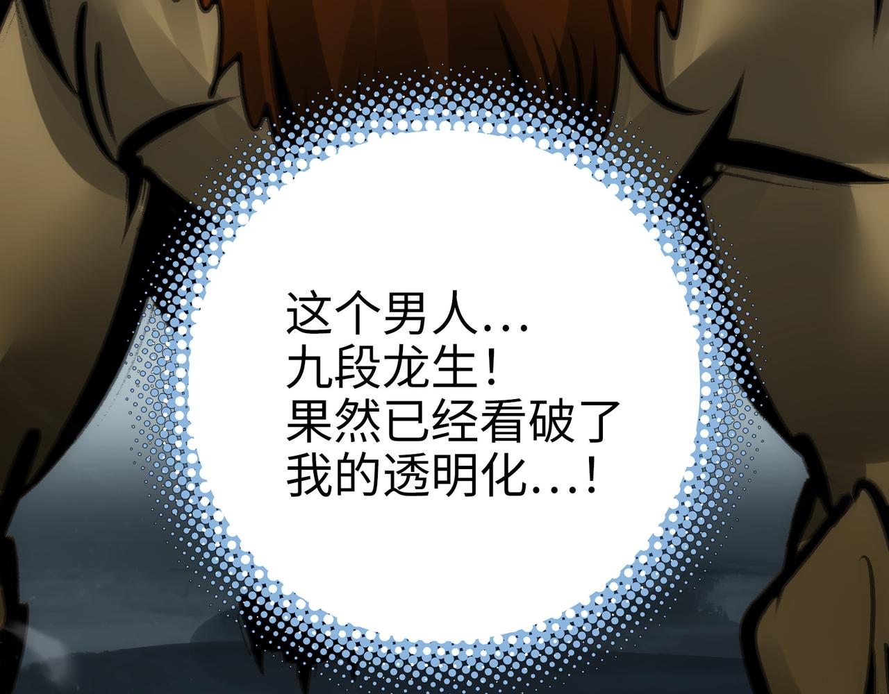 一个技能・两颗子弹(1/4)-第57话