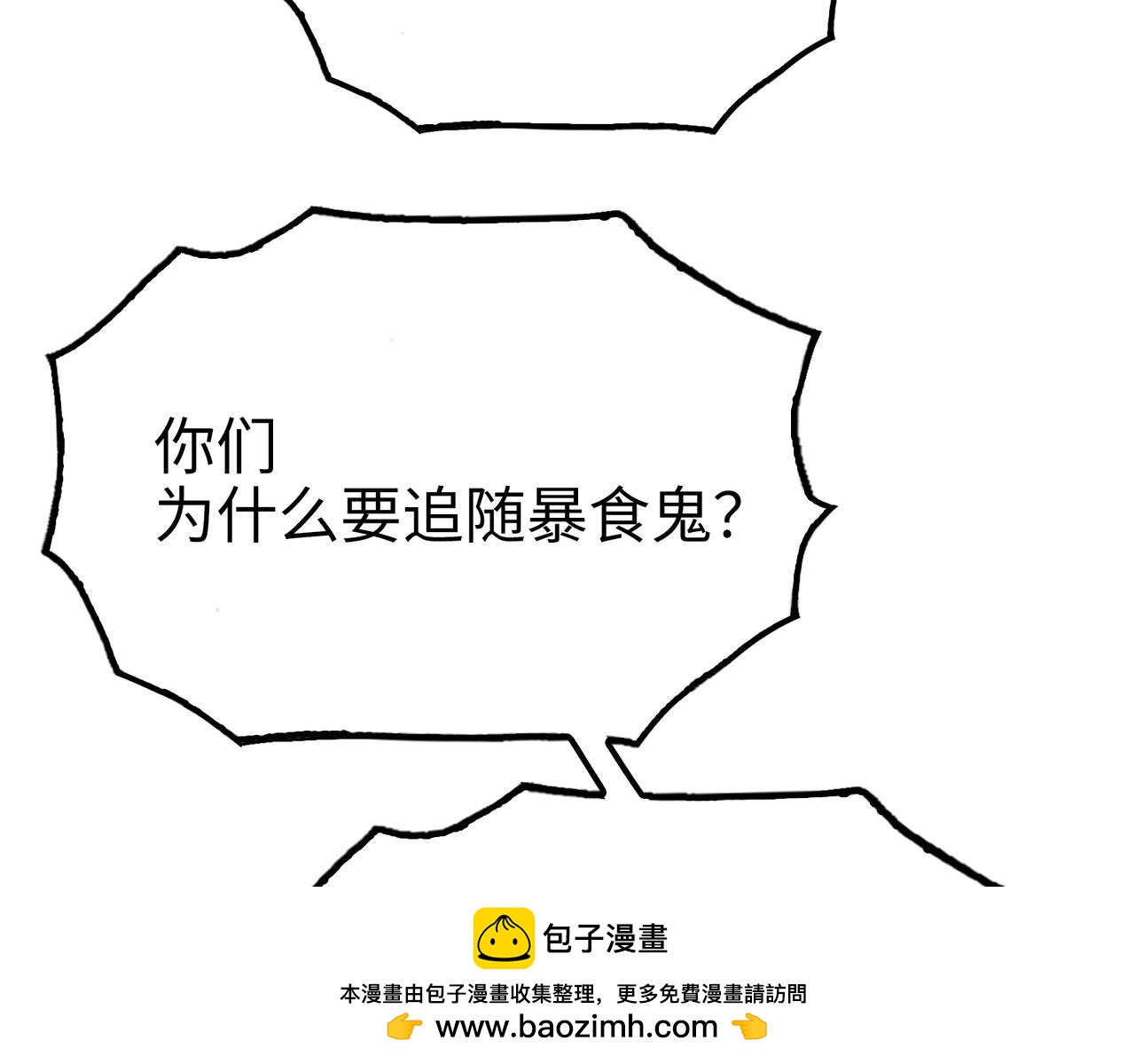 一个技能・两颗子弹(1/4)-第57话
