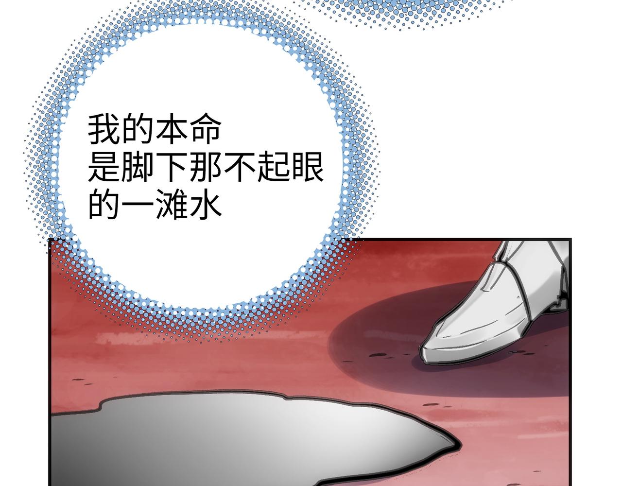 一个技能・两颗子弹(1/4)-第57话