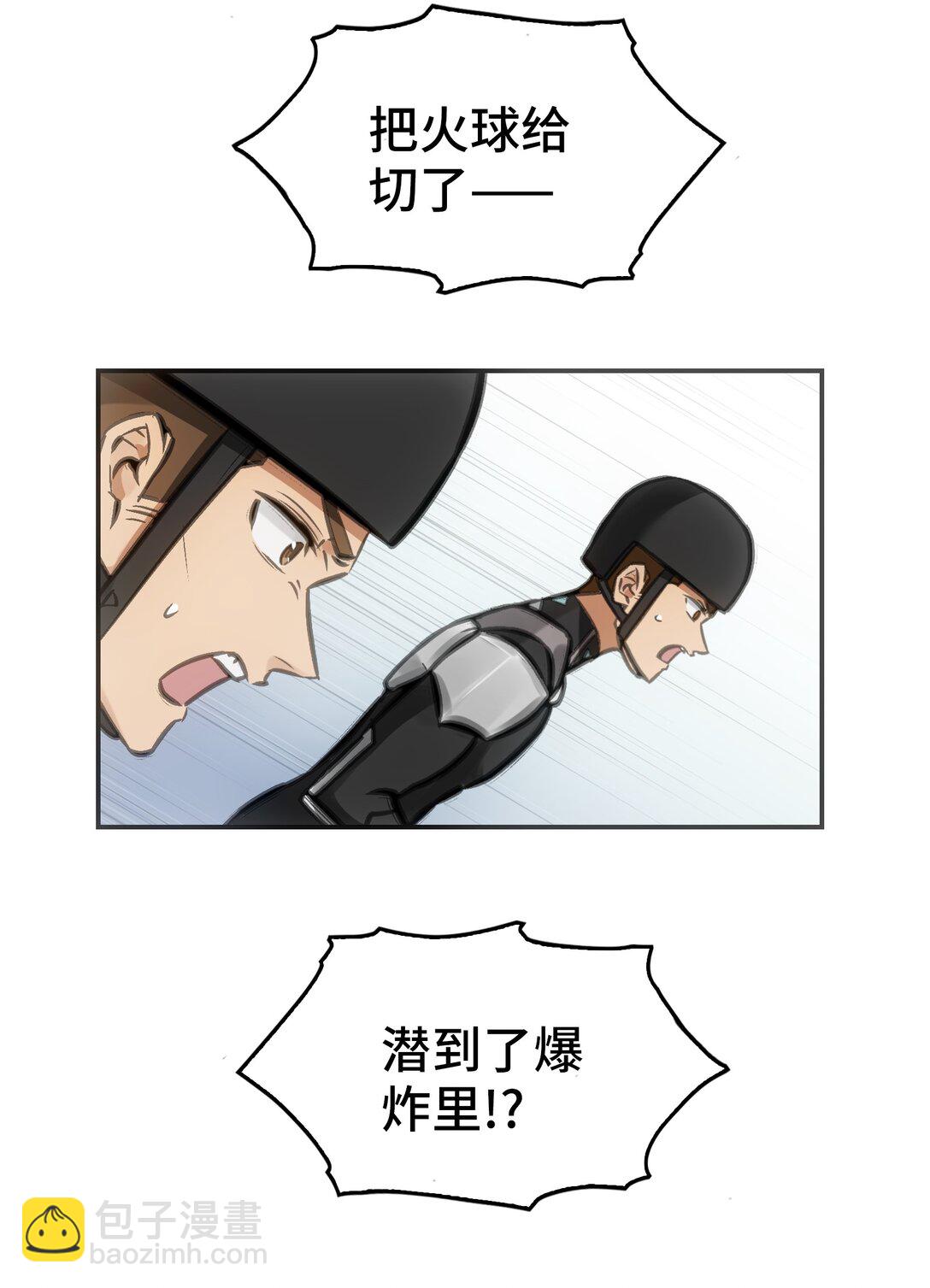 第十四前线基地(1/2)-第7话