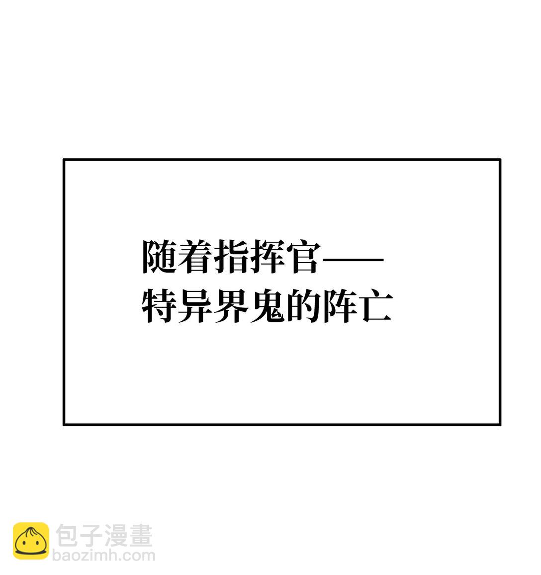 不死与暴食(1/2)-第9话