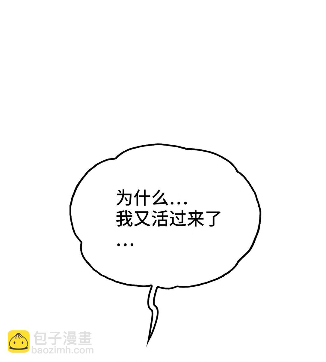 不死与暴食(1/2)-第9话