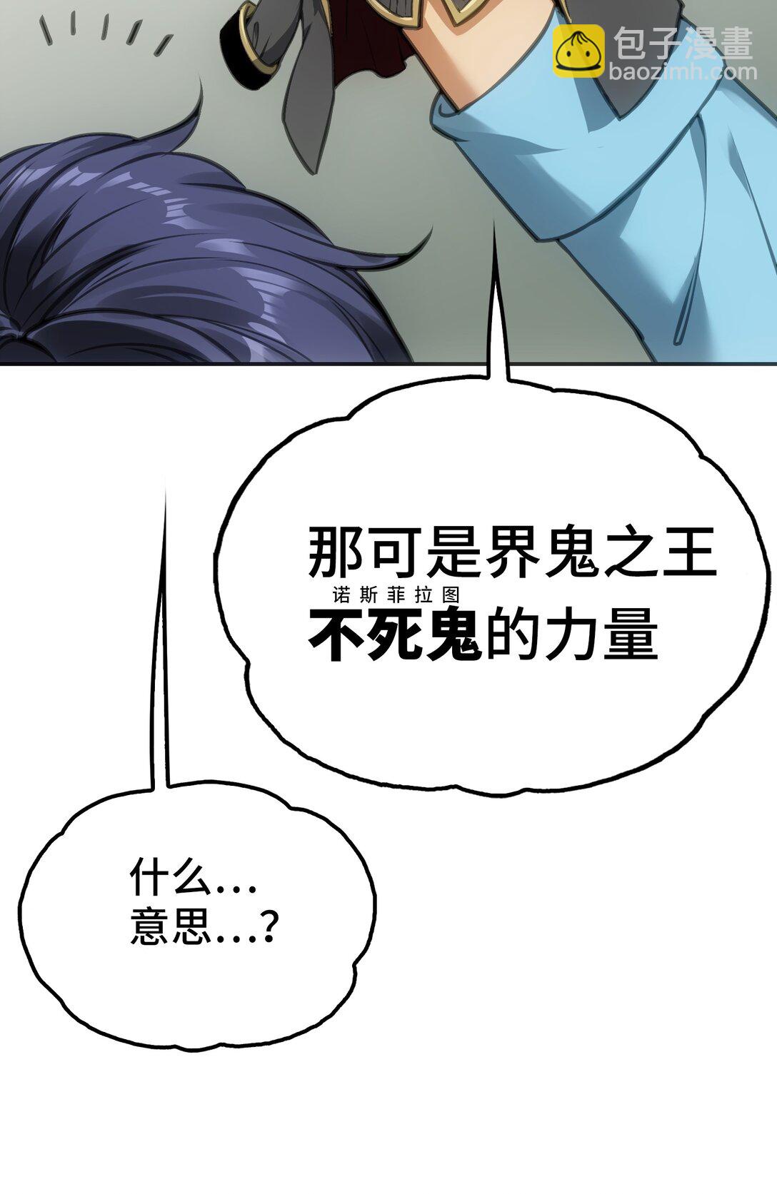 不死与暴食(1/2)-第9话