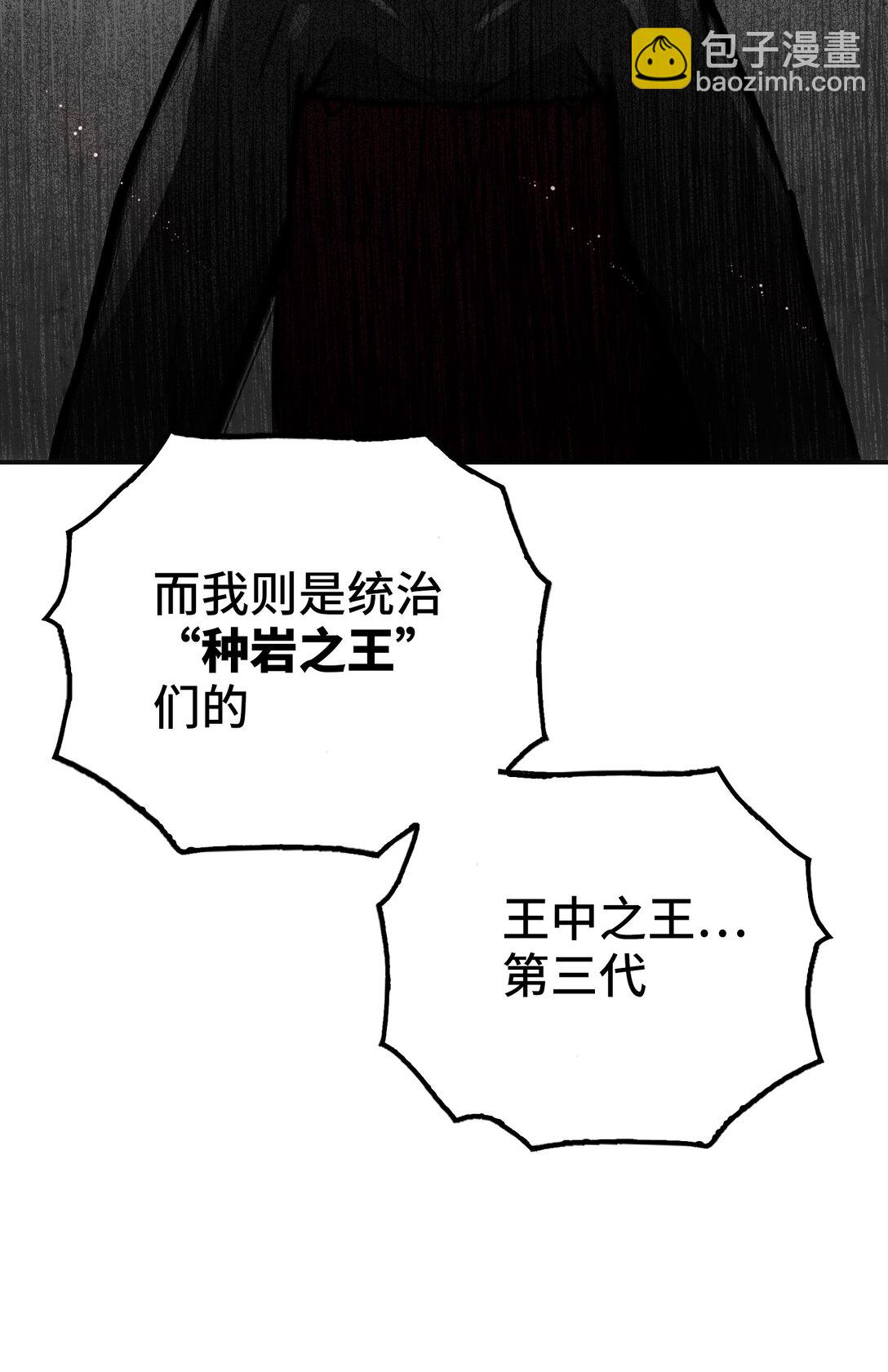 不死与暴食(1/2)-第9话