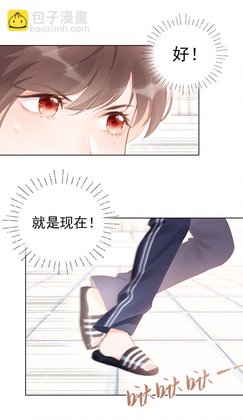 001 大型社死现场(1/2)-第1话