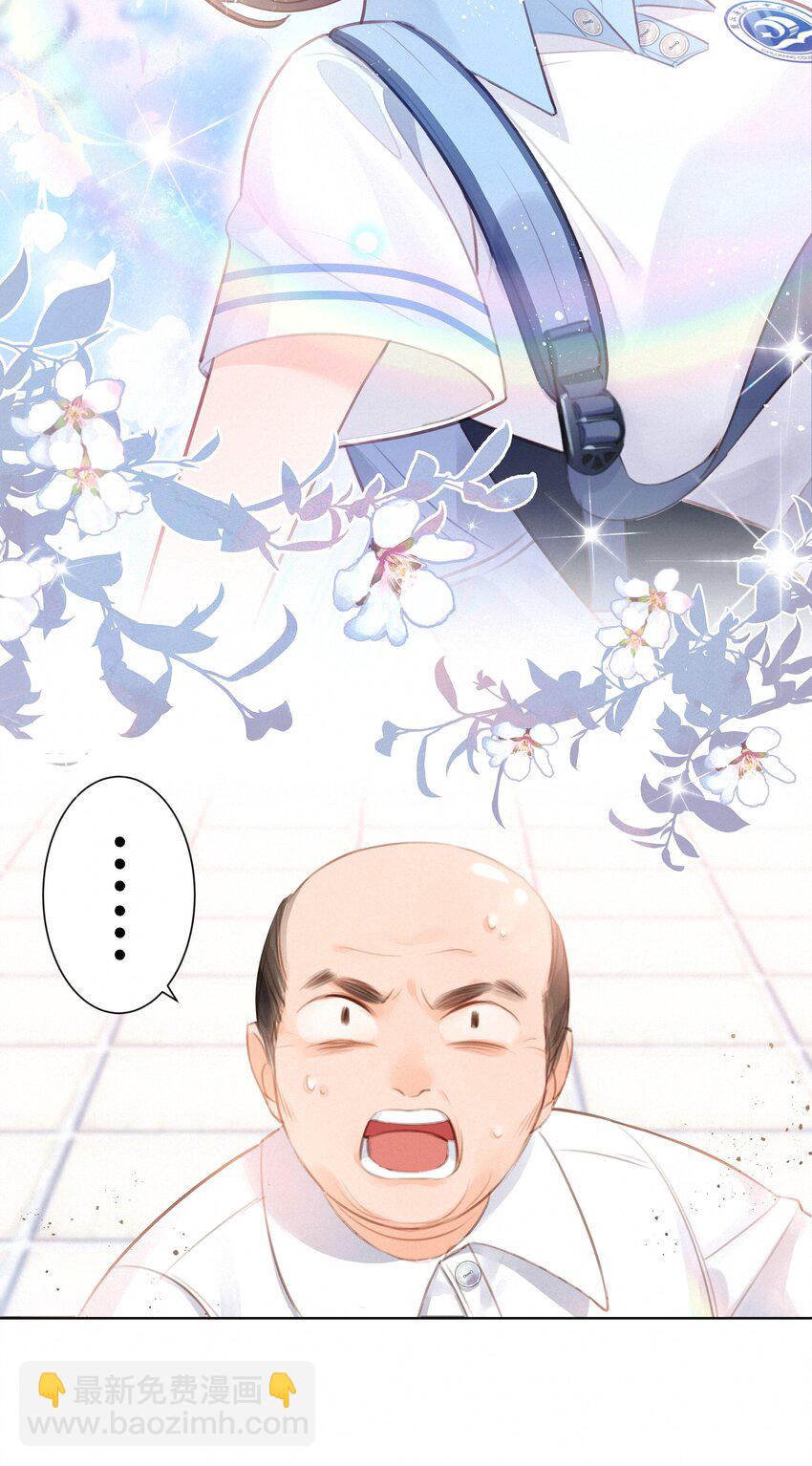 001 大型社死现场(1/2)-第1话