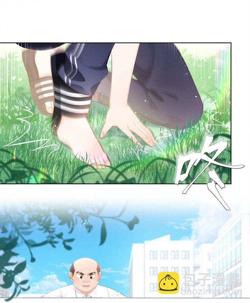 001 大型社死现场(1/2)-第1话
