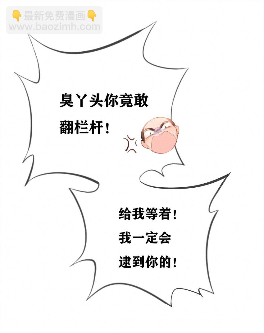 001 大型社死现场(1/2)-第1话