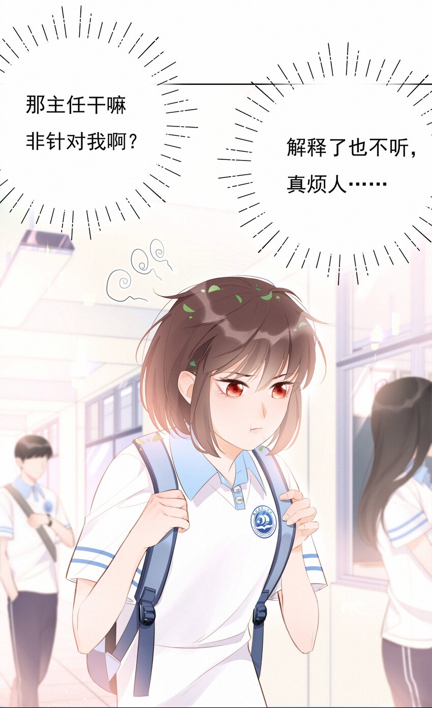 001 大型社死现场(1/2)-第1话