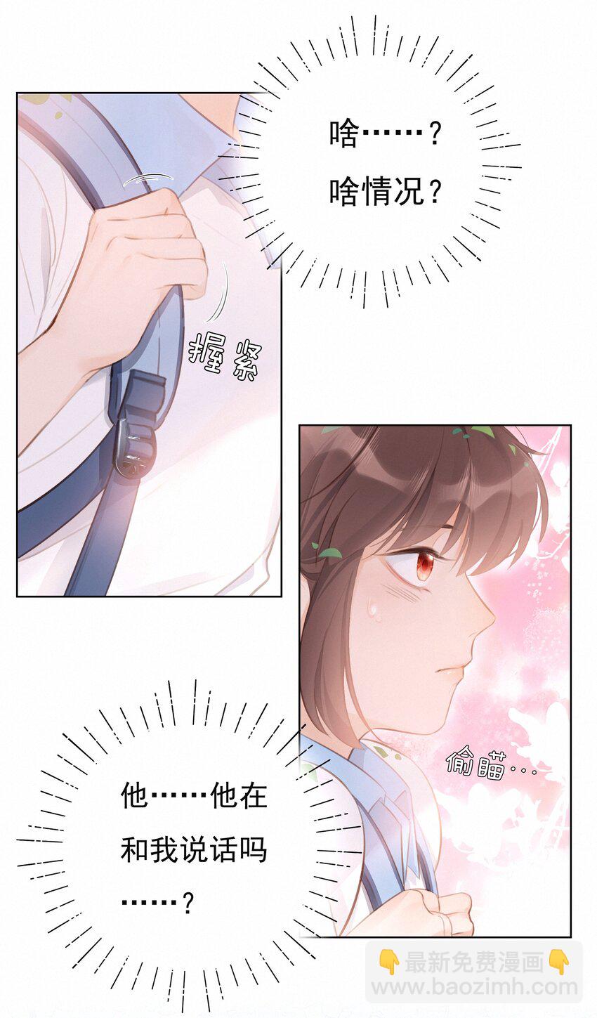 001 大型社死现场(1/2)-第1话