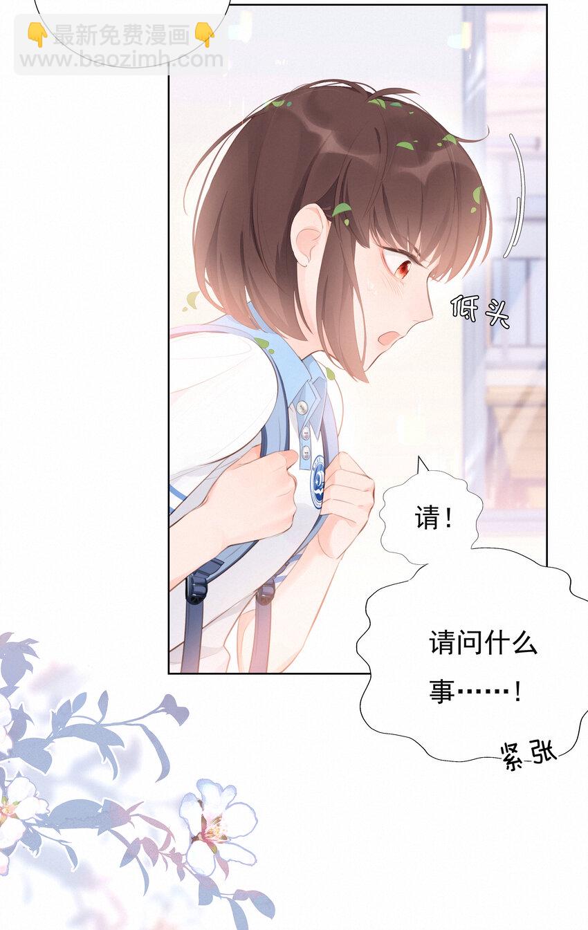 001 大型社死现场(1/2)-第1话