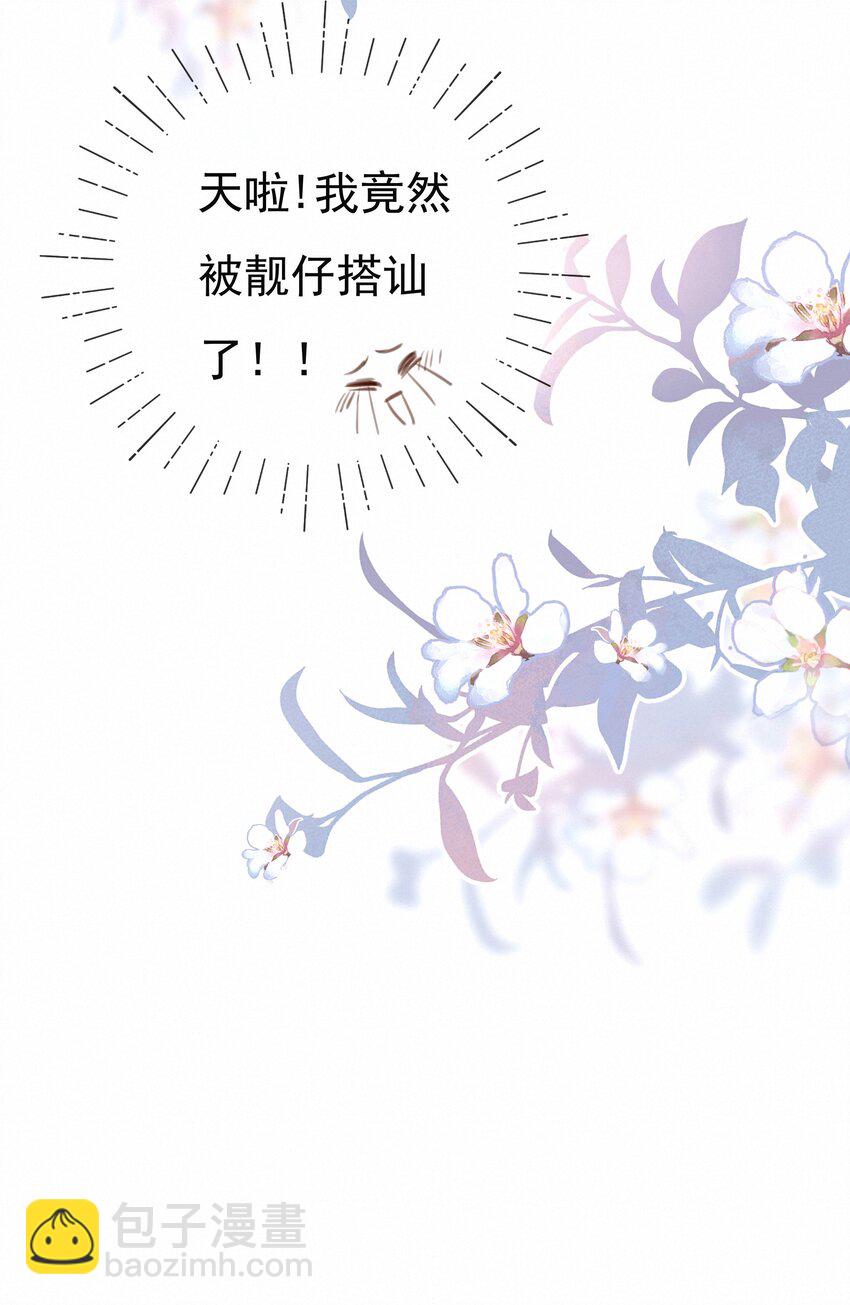 001 大型社死现场(1/2)-第1话