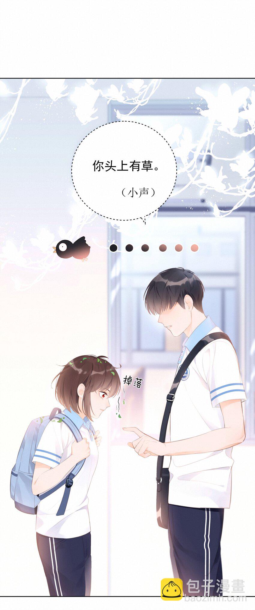 001 大型社死现场(1/2)-第1话