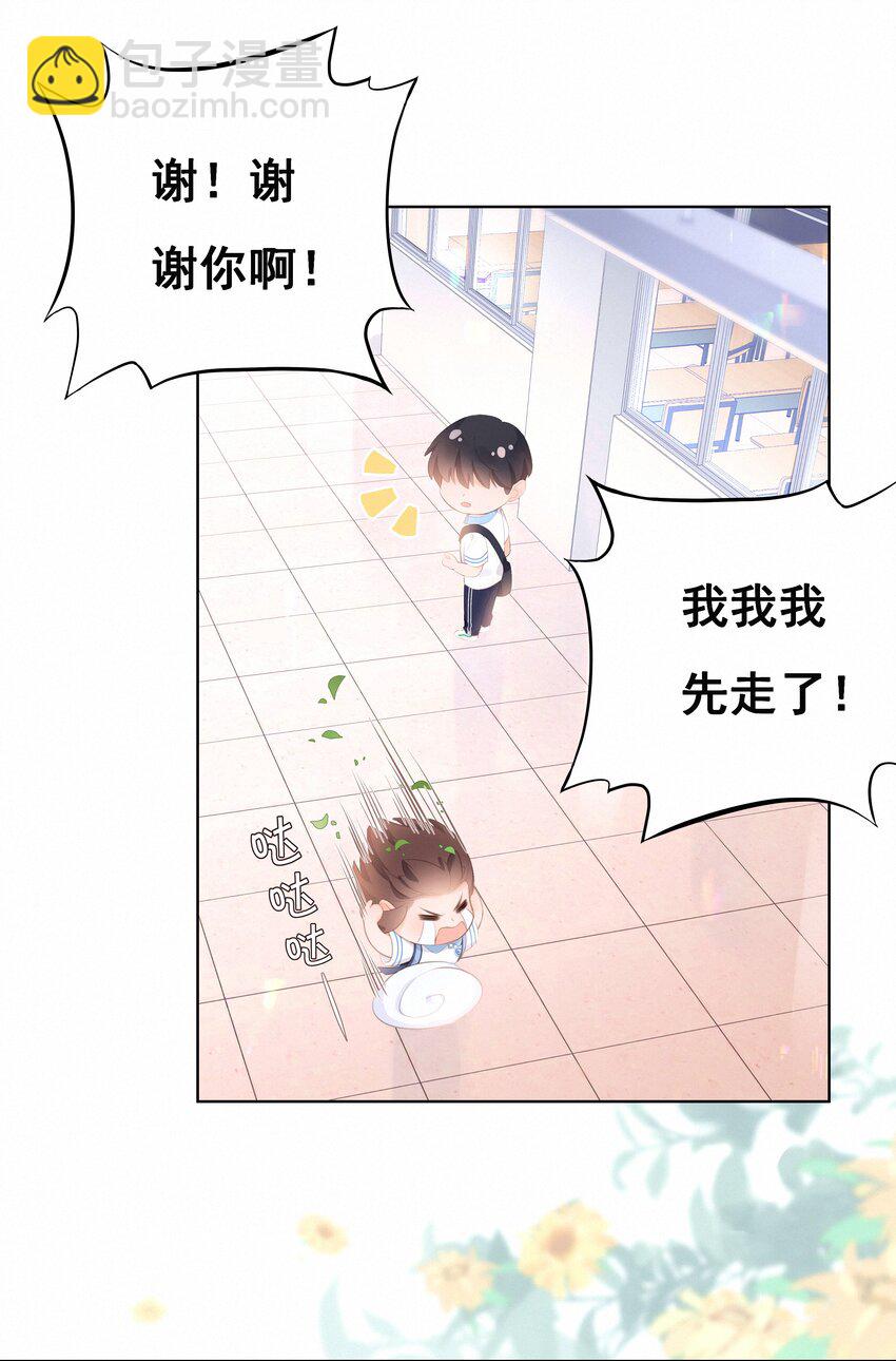 001 大型社死现场(1/2)-第1话