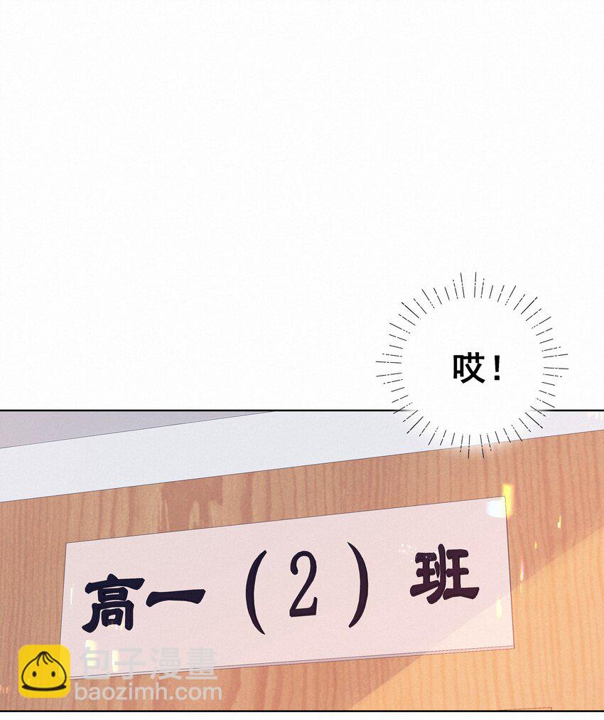 001 大型社死现场(1/2)-第1话