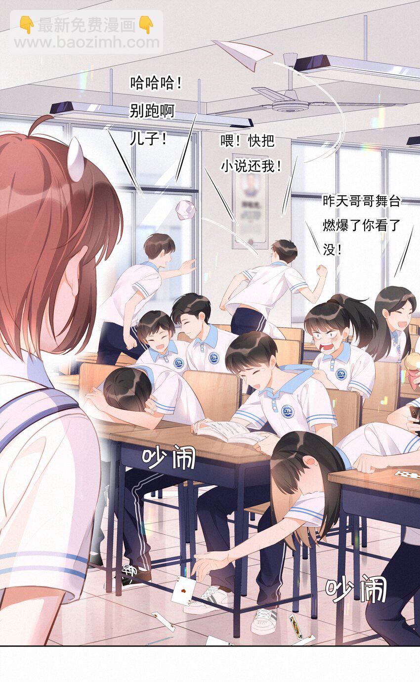 001 大型社死现场(1/2)-第1话