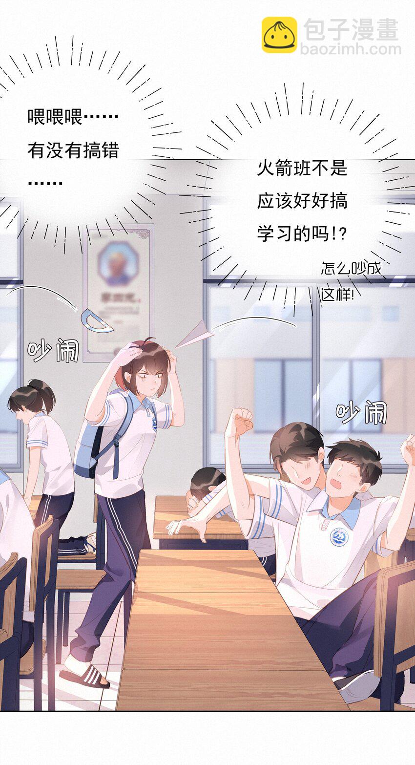 001 大型社死现场(1/2)-第1话