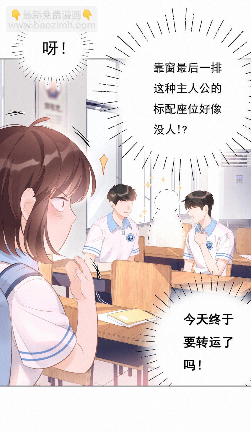 001 大型社死现场(1/2)-第1话