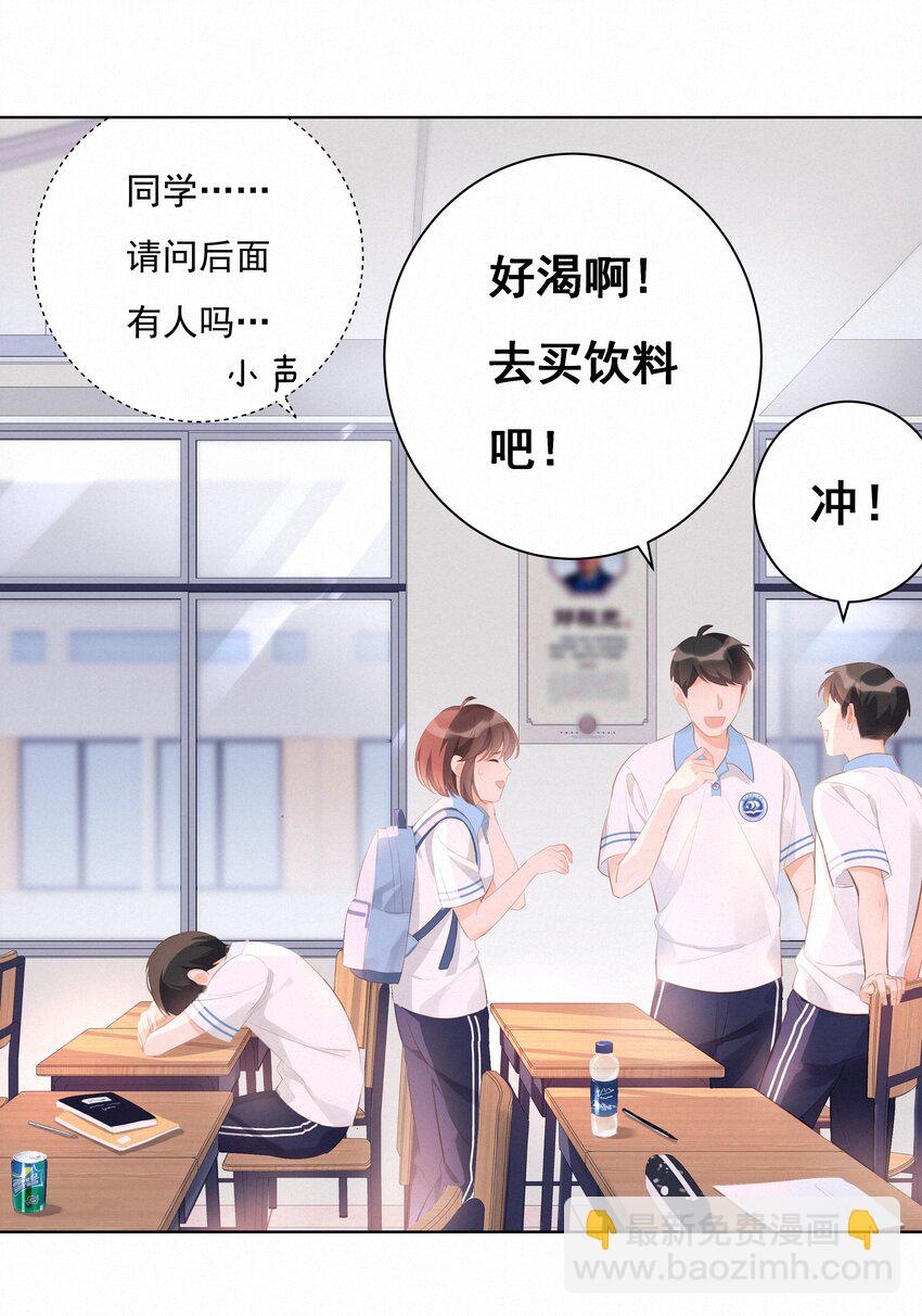 001 大型社死现场(1/2)-第1话