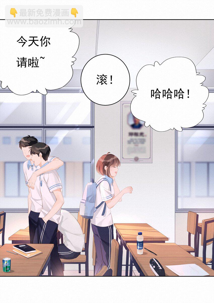 001 大型社死现场(1/2)-第1话