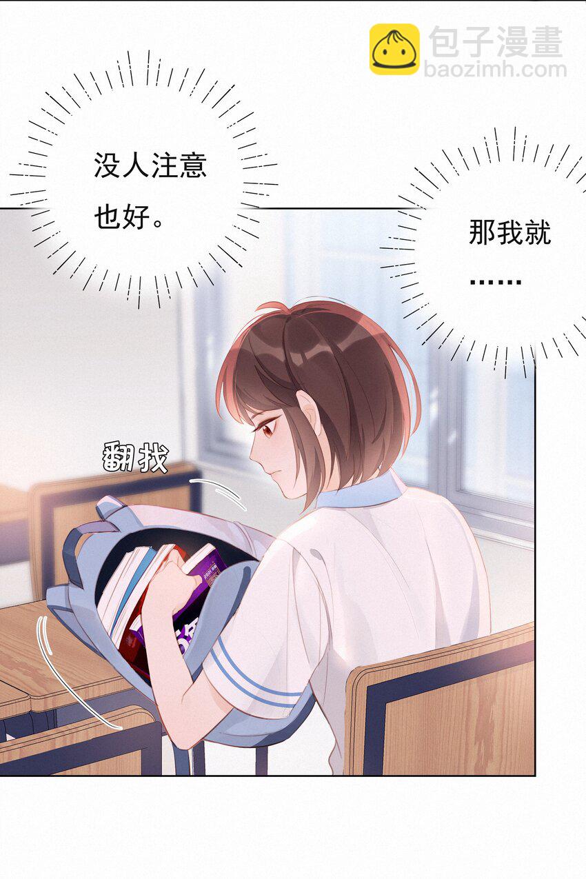 001 大型社死现场(1/2)-第1话