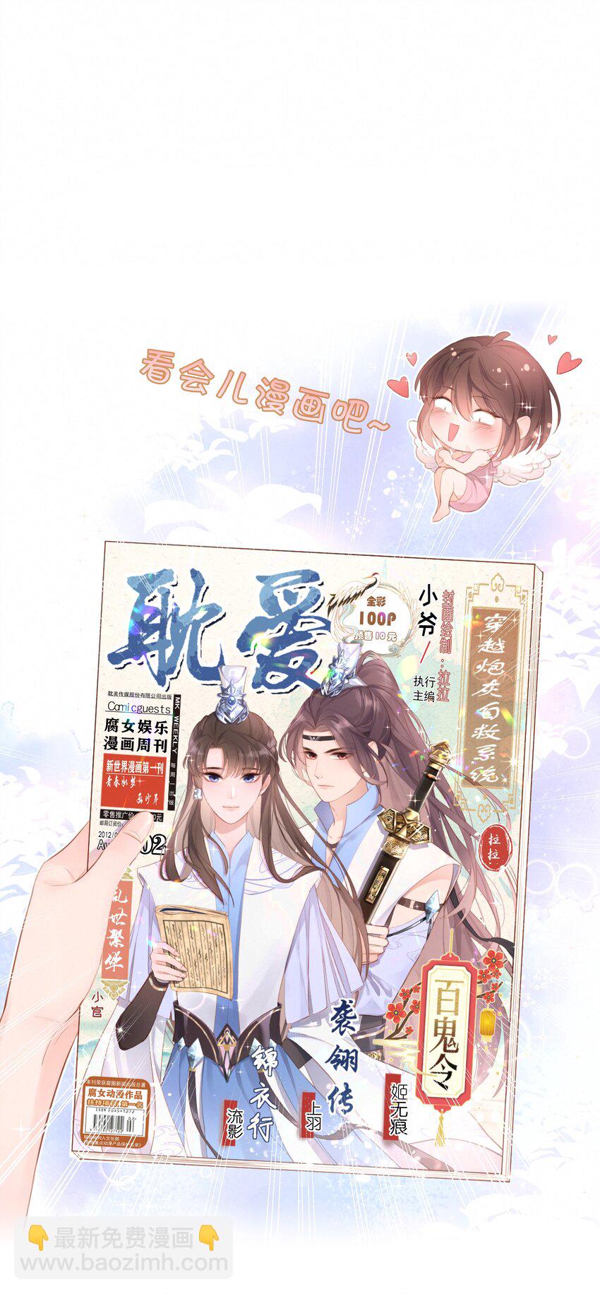001 大型社死现场(1/2)-第1话