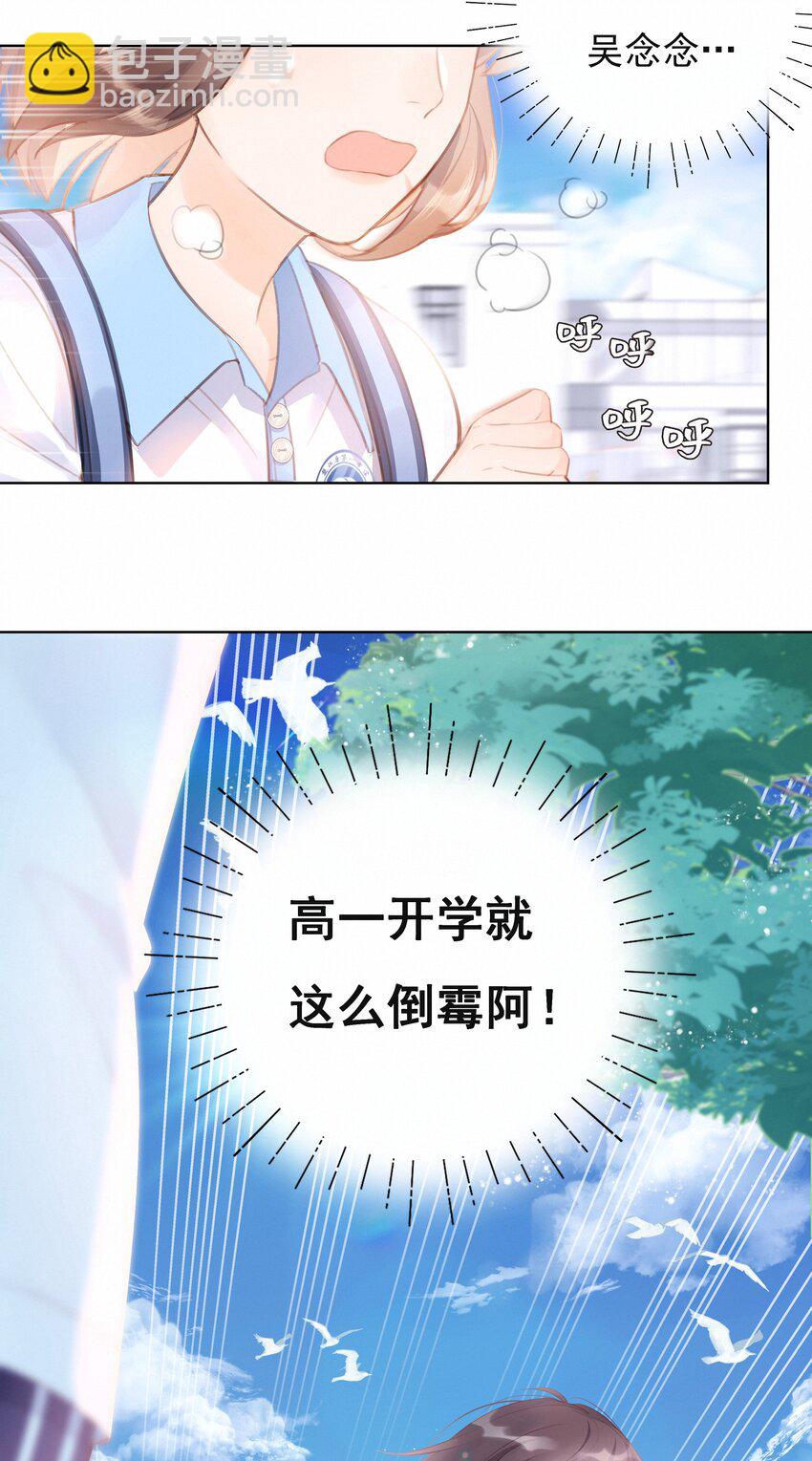 001 大型社死现场(1/2)-第1话