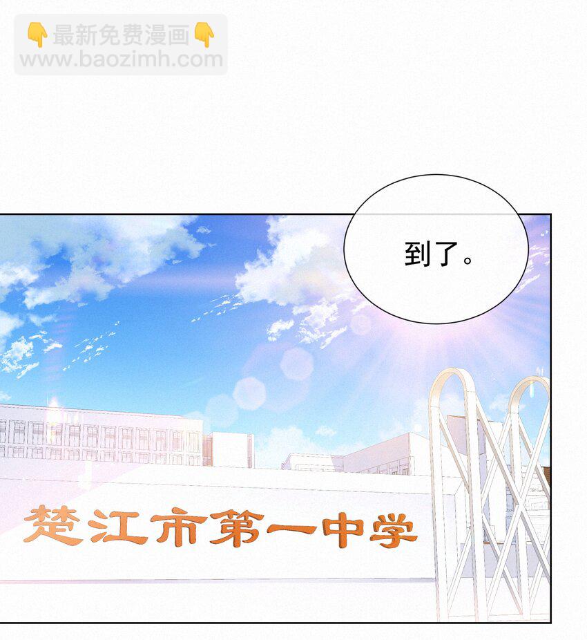 011 少女心动-第11话