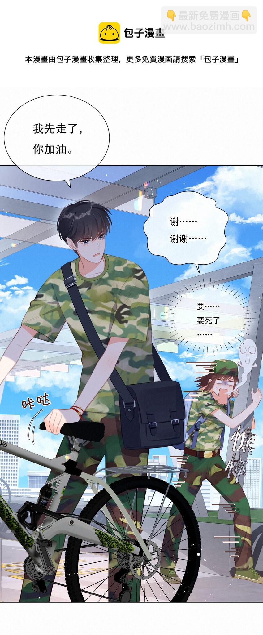 011 少女心动-第11话