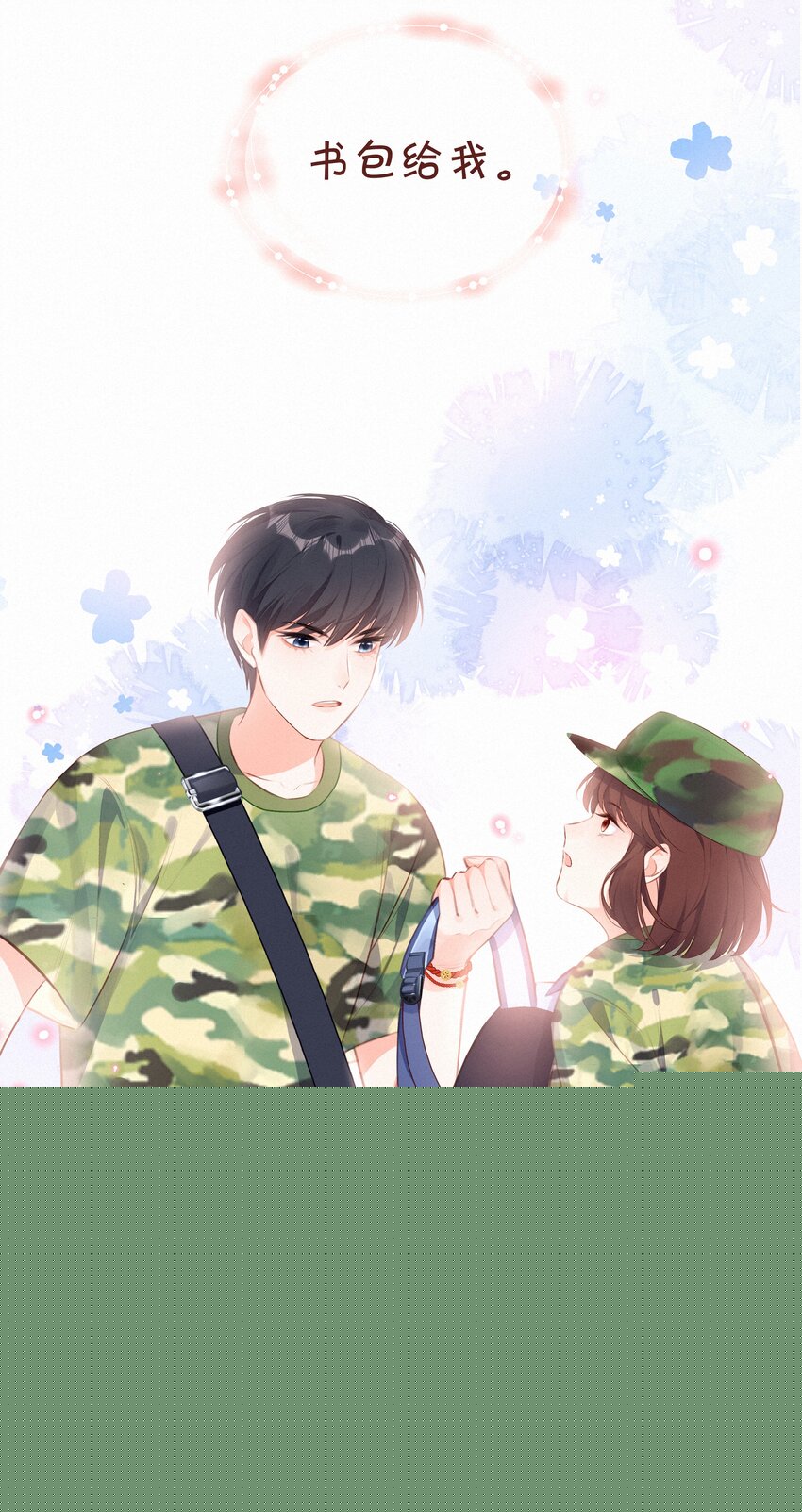 011 少女心动-第11话