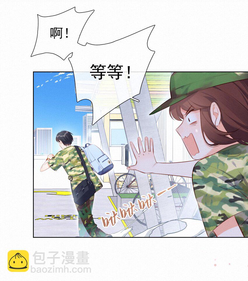011 少女心动-第11话