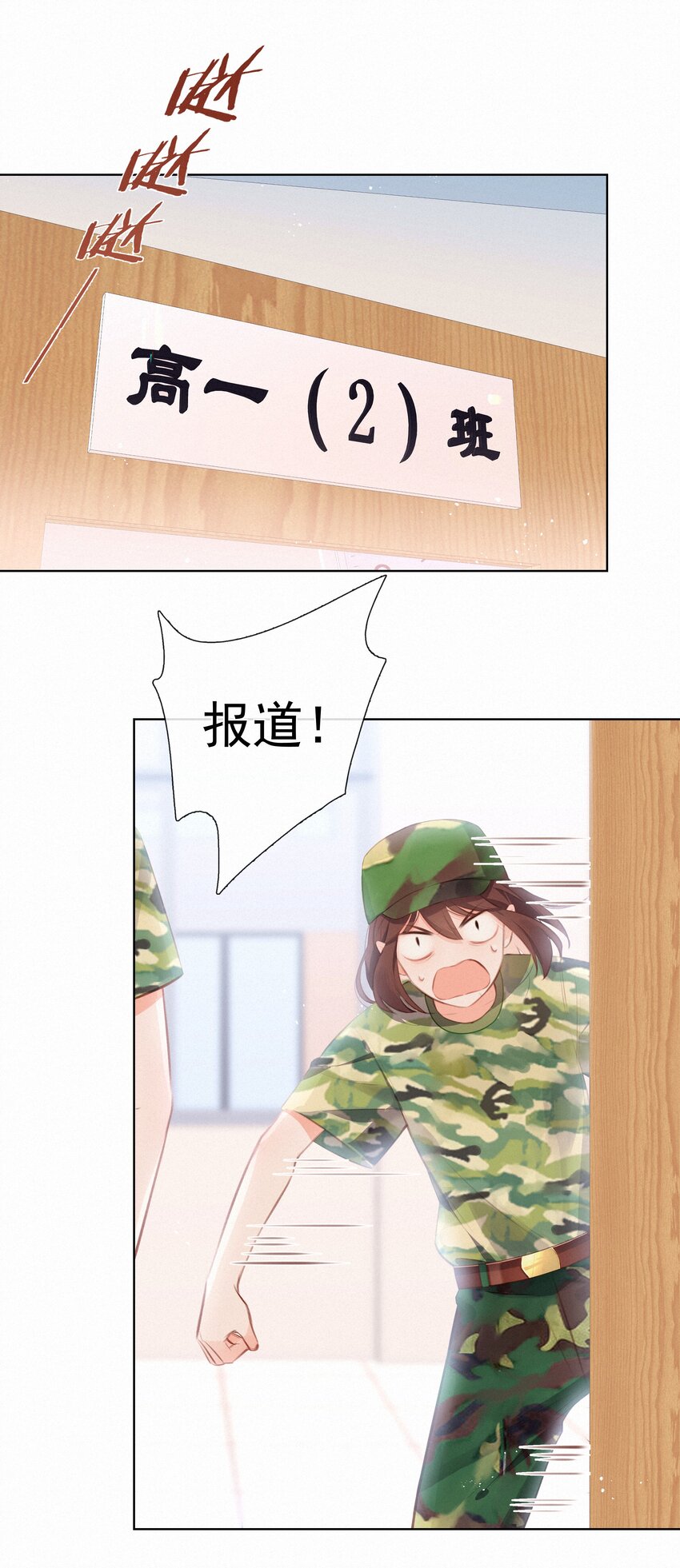 011 少女心动-第11话