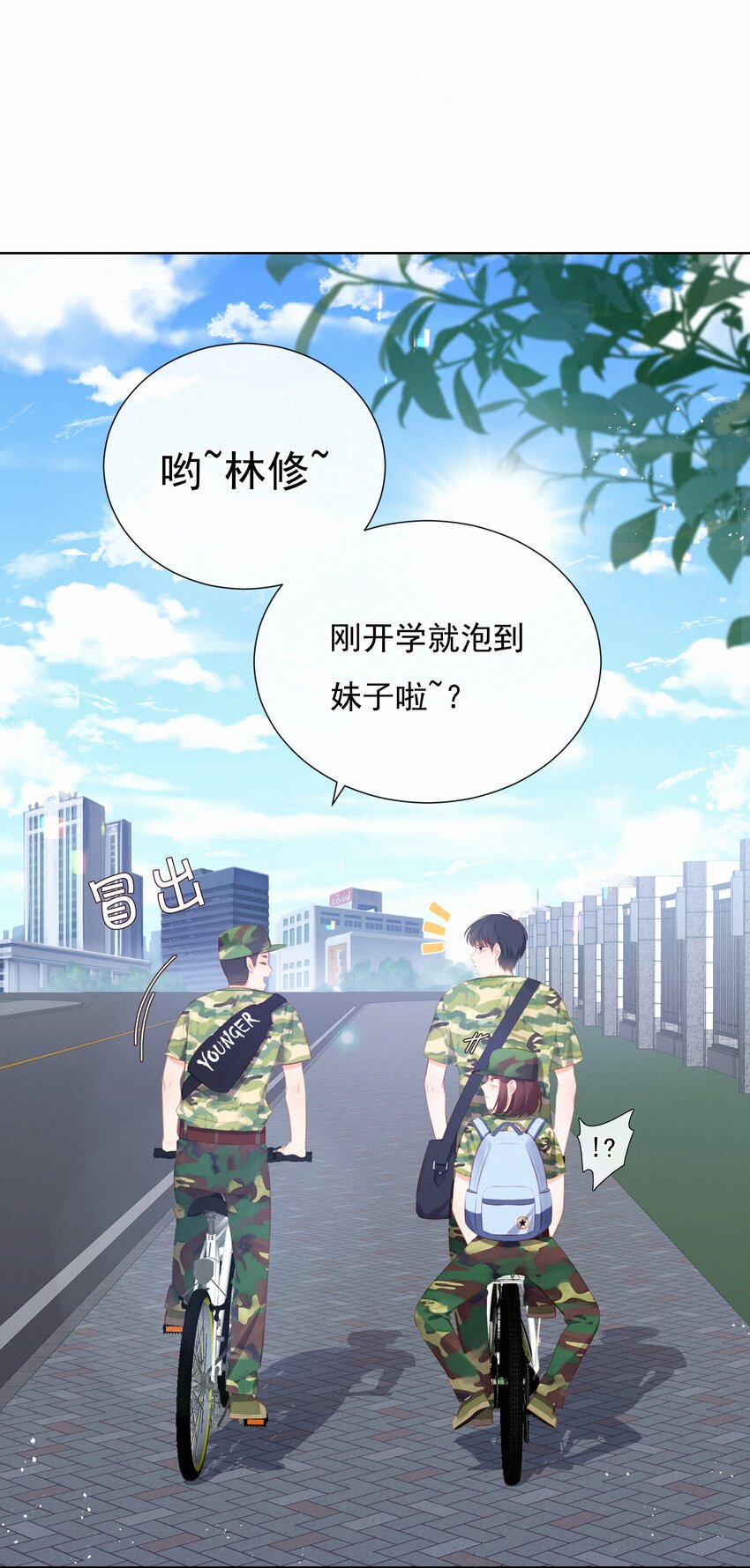 011 少女心动-第11话