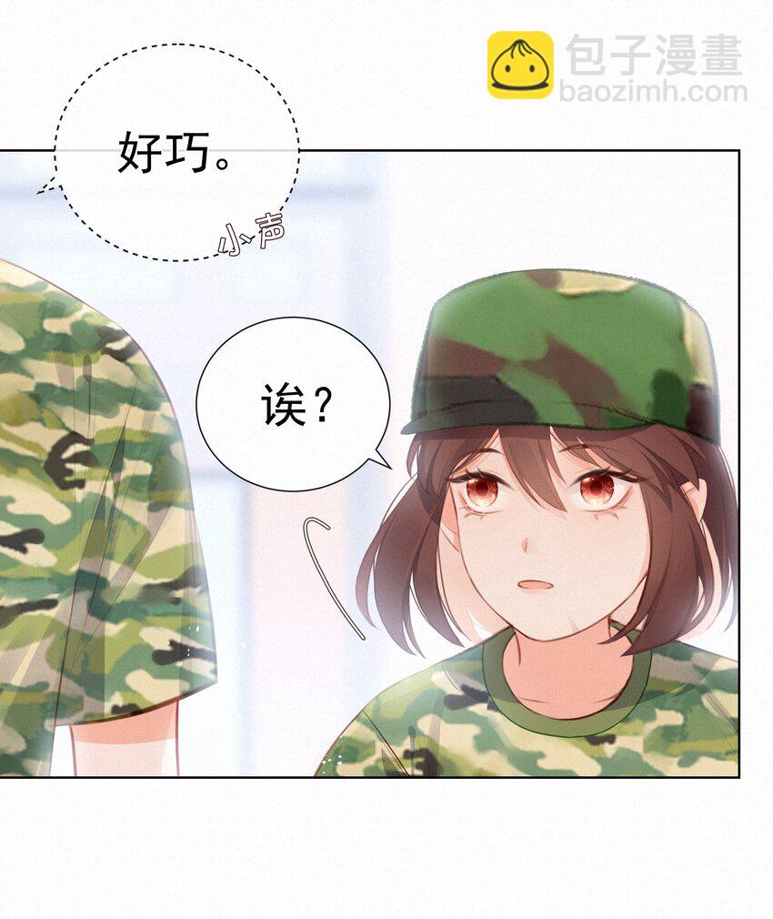 011 少女心动-第11话