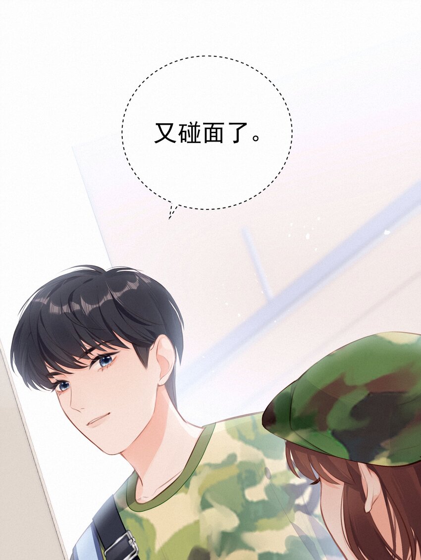 011 少女心动-第11话