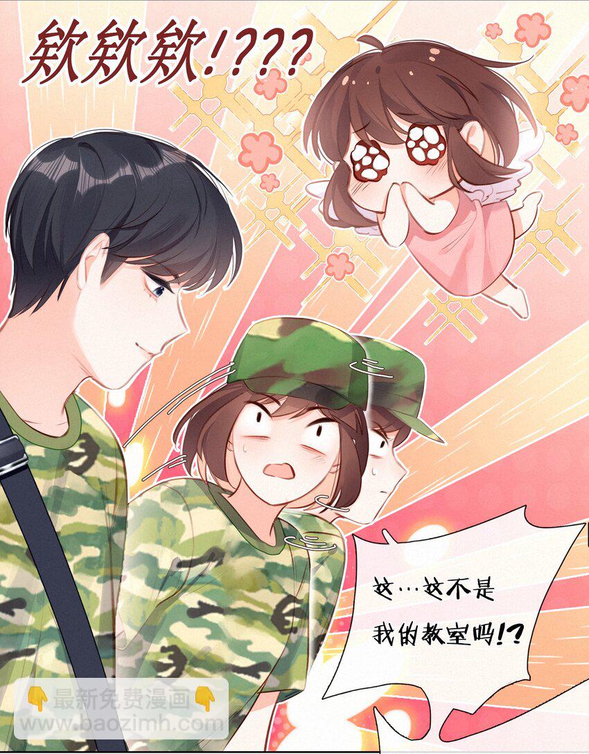 011 少女心动-第11话
