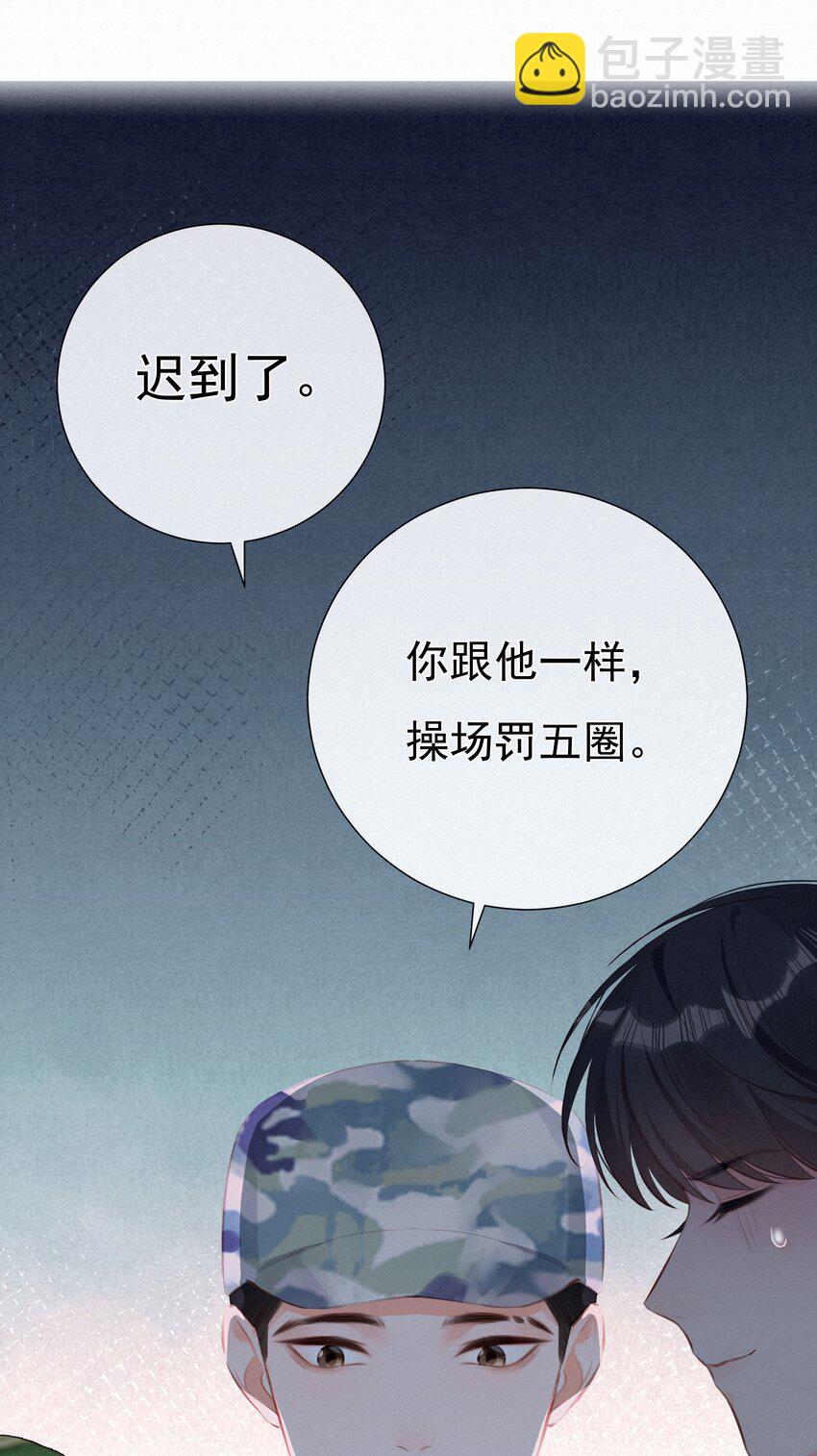 011 少女心动-第11话