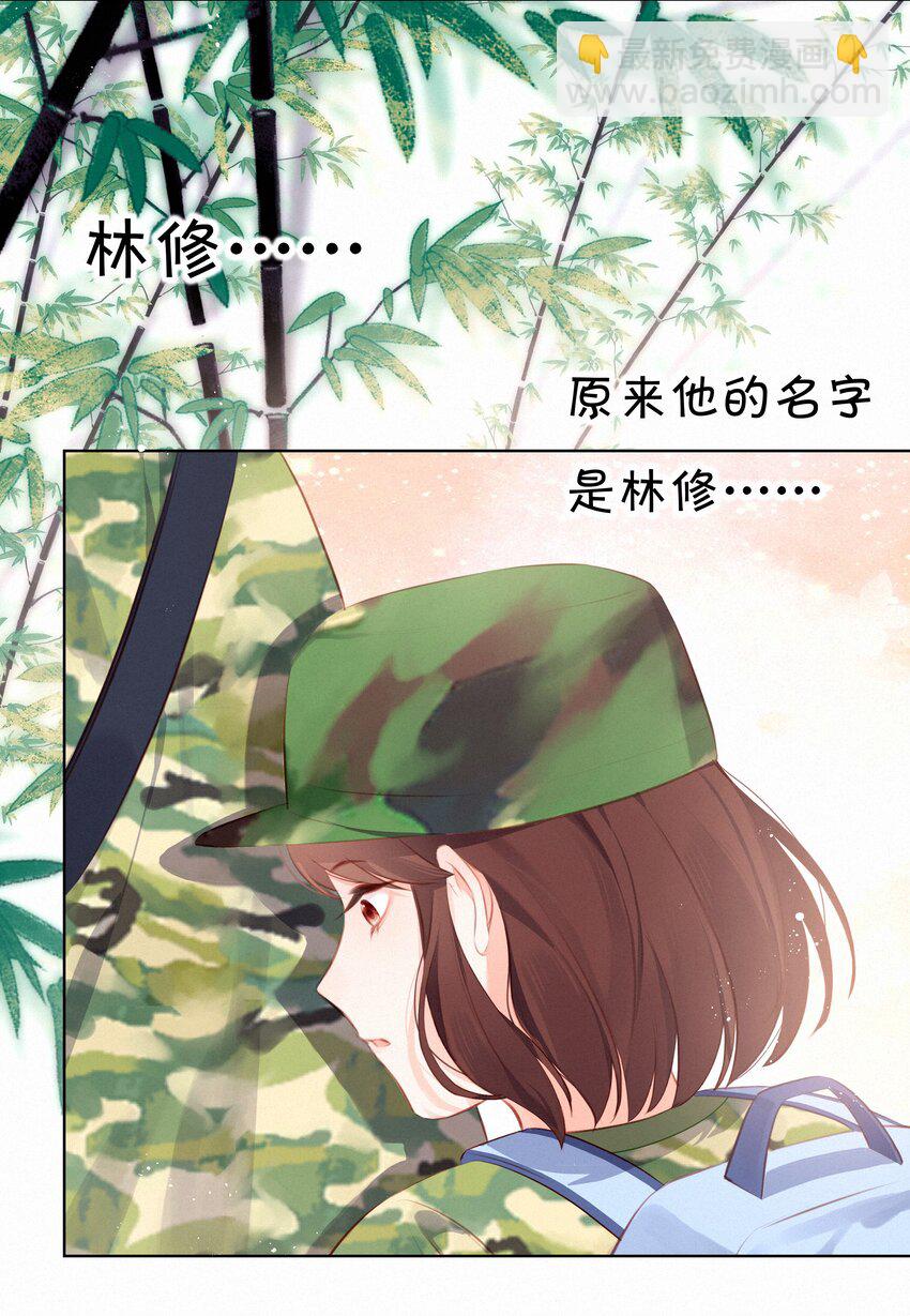 011 少女心动-第11话