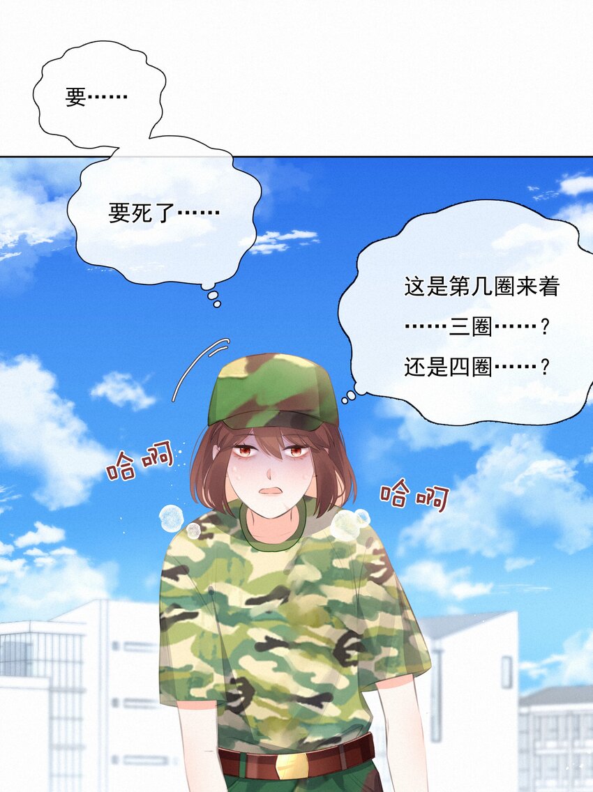 011 少女心动-第11话