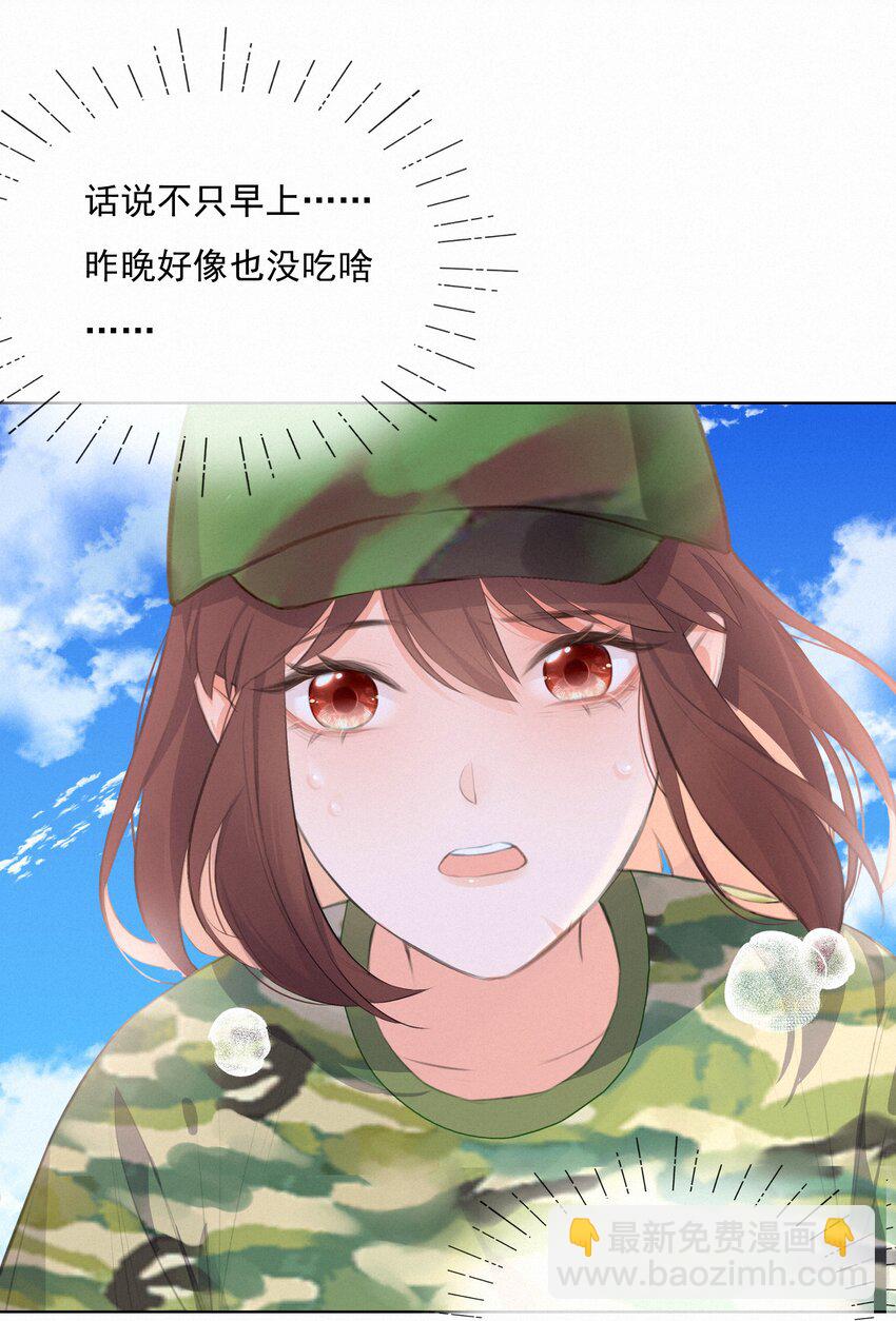 011 少女心动-第11话