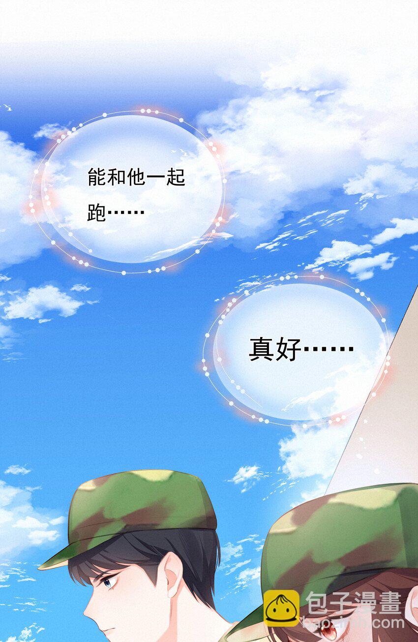011 少女心动-第11话