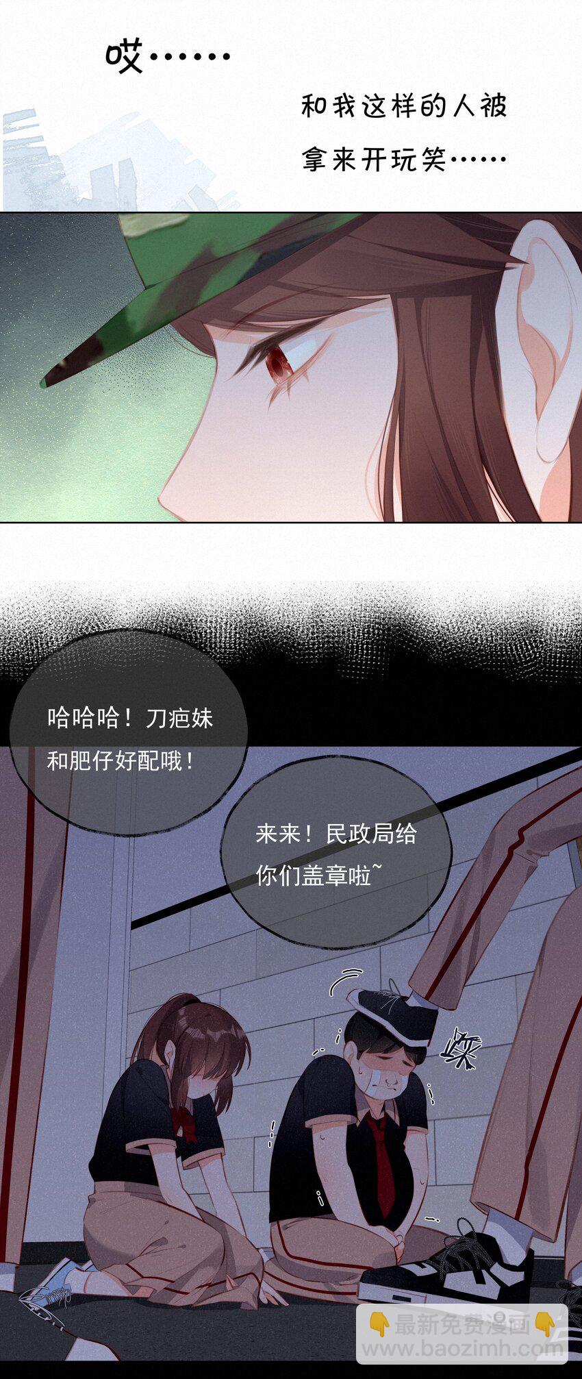 011 少女心动-第11话