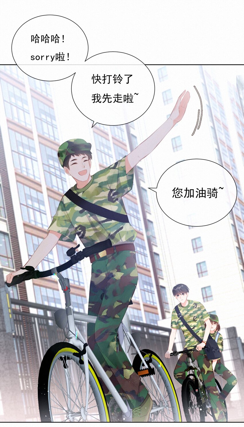 011 少女心动-第11话