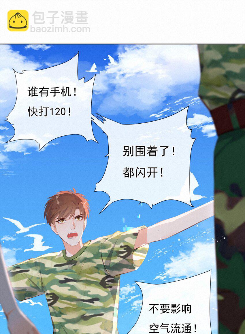 013 少女漫的正确打开方式-第13话
