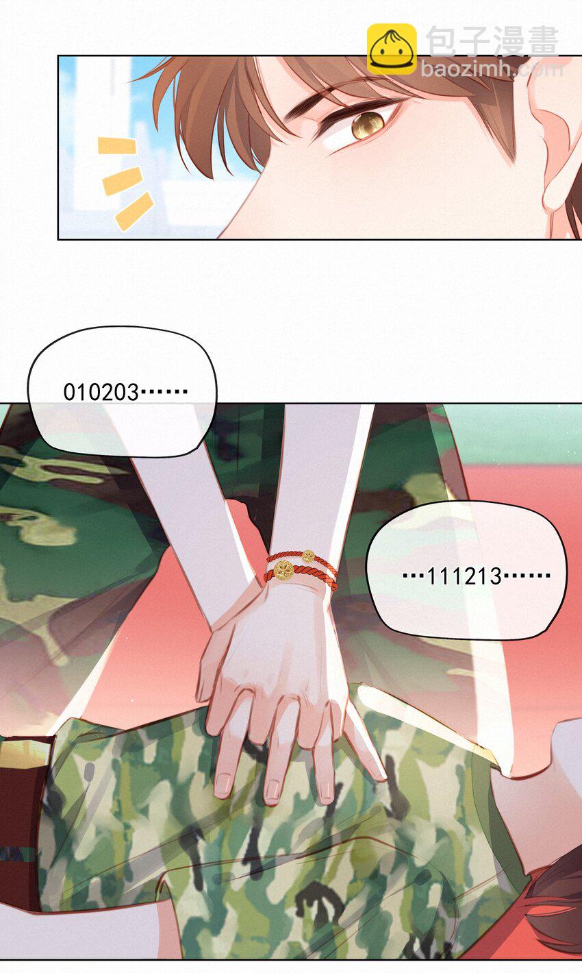 013 少女漫的正确打开方式-第13话