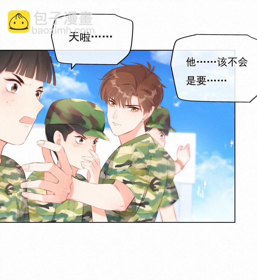 013 少女漫的正确打开方式-第13话
