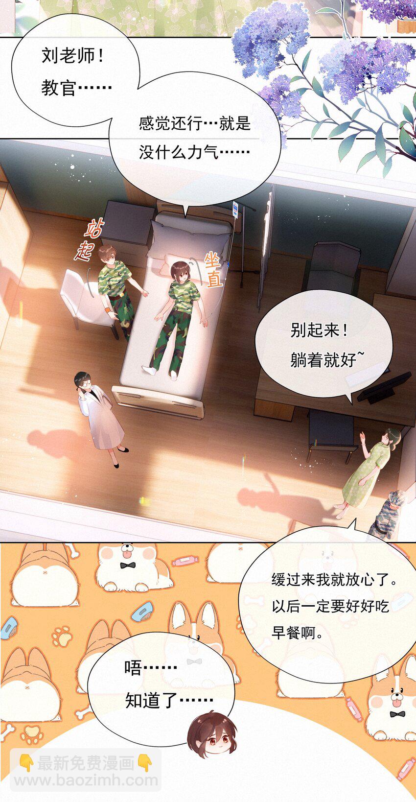 015 云起哥哥-第15话