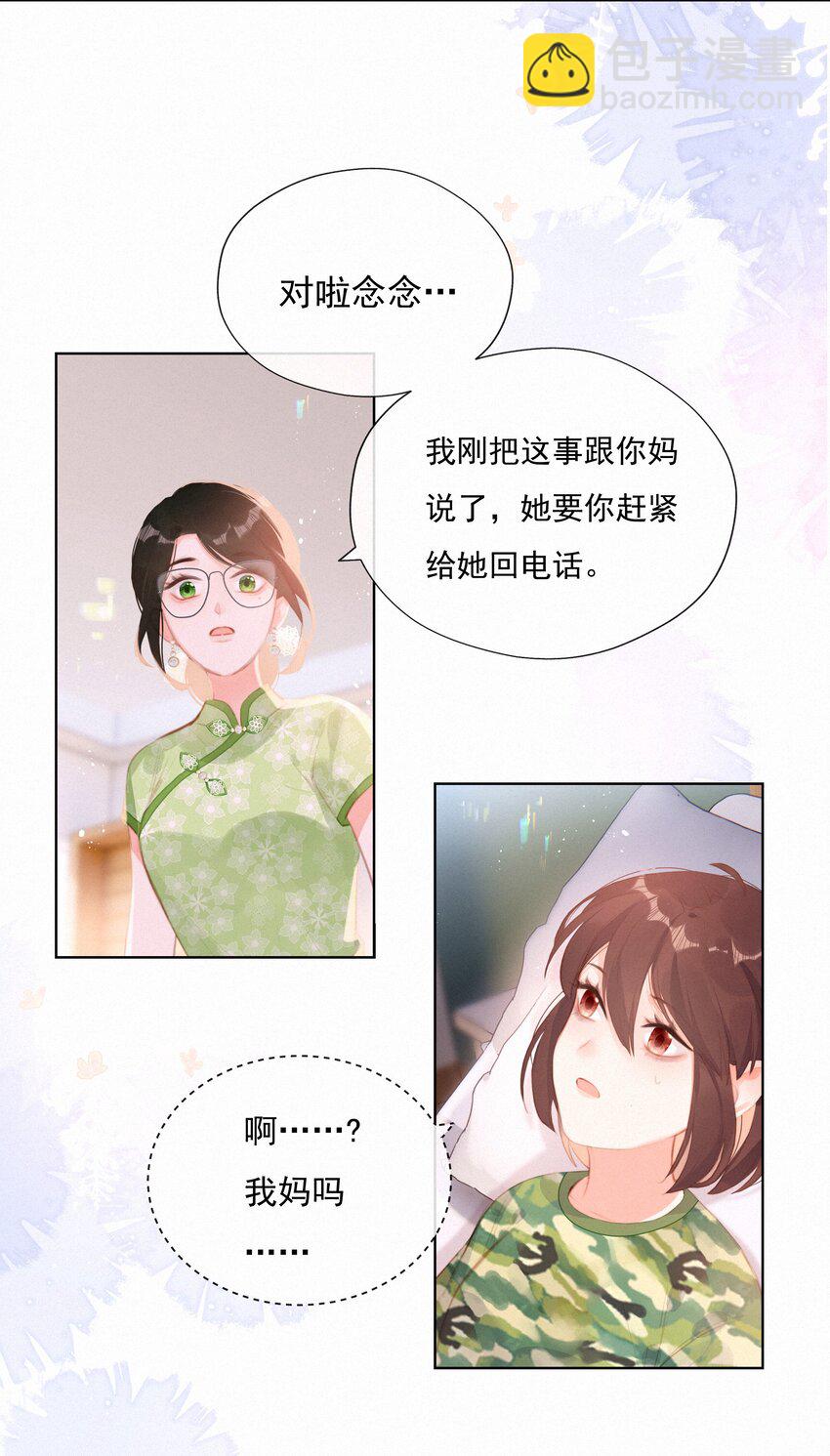 015 云起哥哥-第15话