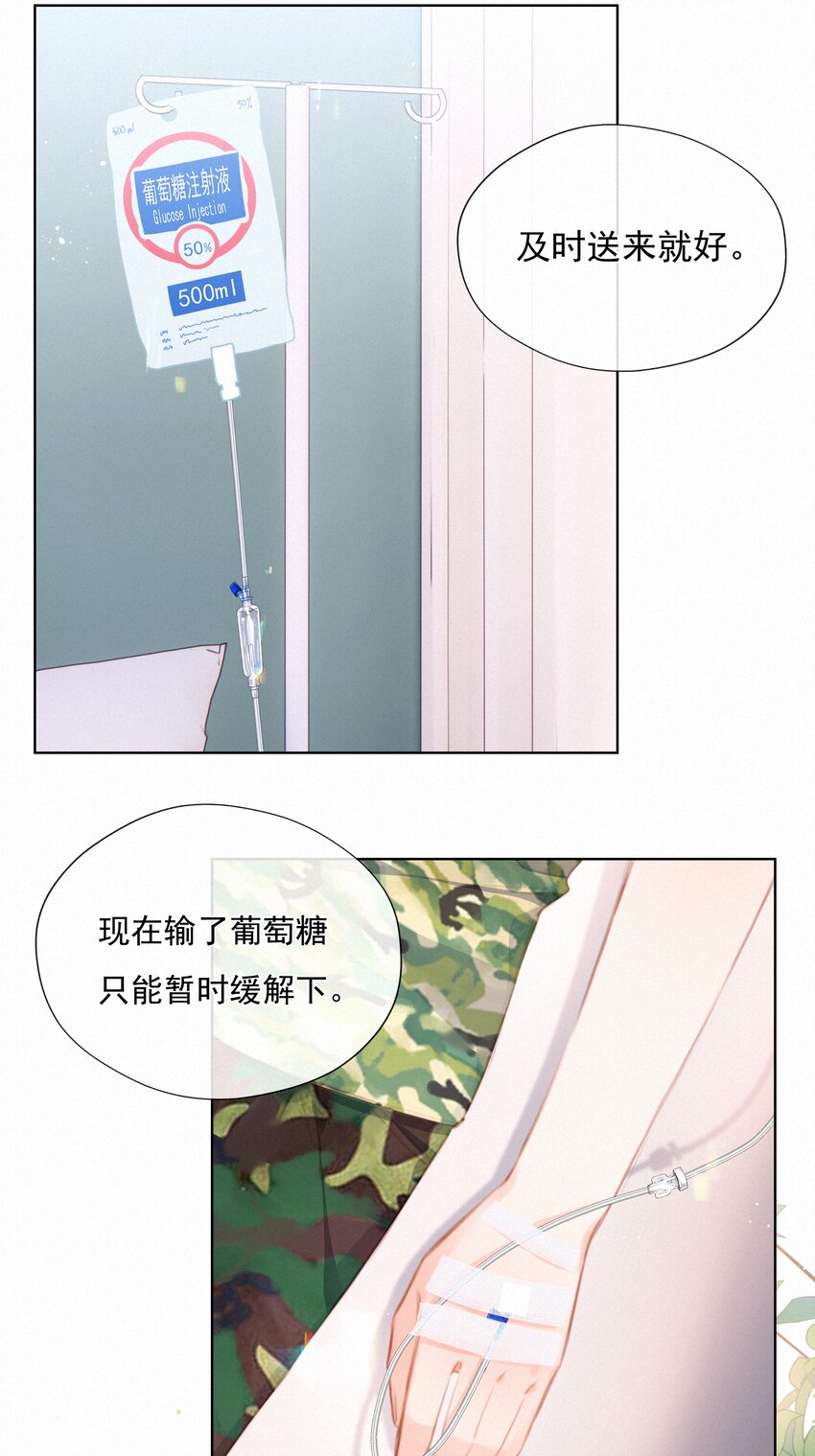 015 云起哥哥-第15话
